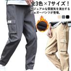 裏ボア ワークパンツ ジョガーパンツ 裏ボア カーゴパンツ カジュアルパンツ 作業着 ゆったり メンズ ミリタリーパンツ ウエストゴム カーゴ ジョガ