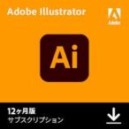 Adobe Illustrator CC 12ヶ月版【ダウンロード版】