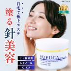 塗る針美容 RUFUCA オールインワン ジェル スキンケア 基礎化粧品 オールインワンスキンケア 30代 40代 50代 60代 クリーム 保湿 ハリ たるみ エイジングケア