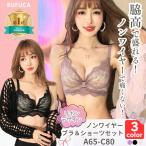 ブラジャー ショーツセット リボンデザイン ノンワイヤーブラ ブラショーツ レディース 脇高 女性下着 上下セット