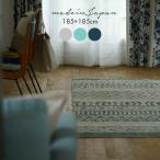 ラグ 北欧スタイル（185×185cm） オールシーズン ラグ 洗える ラグ 北欧 柄 ラグマット おしゃれ 韓国 ラグ 冬用 ホットカーペットカバー 2畳 洗える