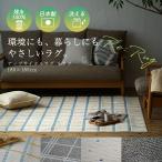 残糸を使ったアップサイクル ラグ 