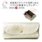 長財布 レディース 使いやすい 本革 かぶせ 30代 40代 50代 大容量 カード収納 日本製 おしゃれ cham チャム / 箔押し プランプ ロングウォレット 送料無料