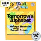 Tomorrow’s Alphabet の絵本 英語絵本 全年齢対象の絵本