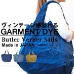 バトラーバーナーセイルズ正規販売