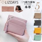 長財布 本革 レザー 収納力抜群 大容量 カードがいっぱい入る LIZDAYS リズデイズ / 本革二つ折り財布 革財布