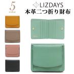 本革 レザー スキミング犯罪防止 収納力抜群 大容量 カードがいっぱい入る LIZDAYS リズデイズ / スキミング防止本革ボックス型二つ折り財布