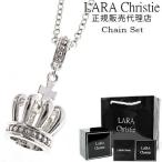 ララクリスティー ネックレス ペンダント 40cm 50cm メンズ ネックレスレディース おしゃれ 人気 ブランド lara christie 送料無料