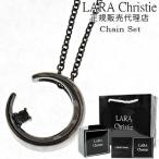 ララクリスティー ネックレス ペンダント 40cm 50cm ネックレスメンズ レディース おしゃれ 人気 ブランド lara christie 送料無料