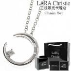 ララクリスティー ネックレス ペンダント 40cm 50cm メンズ ネックレスレディース おしゃれ 人気 ブランド lara christie 送料無料