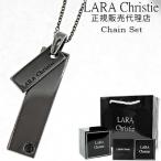 ララクリスティー ネックレス ペンダント 40cm 50cm ネックレスメンズ レディース おしゃれ 人気 ブランド lara christie 送料無料