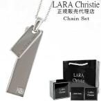 ララクリスティー ネックレス ペンダント 40cm 50cm メンズ ネックレスレディース おしゃれ 人気 ブランド lara christie 送料無料