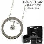 ララクリスティー ネックレス ペンダント 40cm 50cm メンズ ネックレスレディース おしゃれ 人気 ブランド lara christie 送料無料