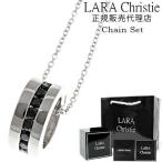 ララクリスティー ネックレス ペンダント 40cm 50cm ネックレスメンズ レディース おしゃれ 人気 ブランド lara christie 送料無料
