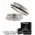 ララクリスティー リング 指輪 ペアリング メンズリング レディースリング 指輪セット おしゃれ 人気 ブランド lara christie 送料無料