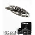 ララクリスティー リング 指輪 メンズリング レディース おしゃれ 人気 ブランド lara christie 15号 17号 19号 21号 23号 送料無料