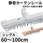  шторная рейка тихий звук одиночный эластичный 1m потолок установка правильный поверхность установка 0.6~1.0m под дерево модный / эластичный шторная рейка тигр n