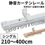  шторная рейка тихий звук одиночный эластичный 4m потолок установка правильный поверхность установка 2.1~4.0m под дерево модный / эластичный шторная рейка тигр n