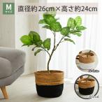 鉢カバー 植木鉢 おしゃれ プランターカバー 鉢植え 雑貨 観葉植物 かご カゴ 小物入れ 収納 / フービー Mサイズ 26×24cm