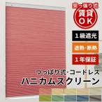 tsu... type honeycomb shade 1 class shade custom-made blind curtain pleated screen insulation /.. trim honeycomb screen shade type cordless type 