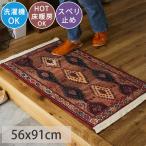玄関マット 屋内 室内 洗える 56×91 北欧 おしゃれ アジアン エスニック トライバル柄 アクセント/ トライバルマット B