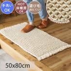 玄関マット 室内 ワッフル 綿混 マット 洗える ふわふわ 北欧 おしゃれ オールシーズン 厚手 かわいい ワフェロ 玄関マット / 50×80cm