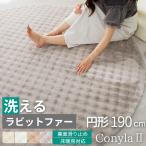 ���O ���O�}�b�g �~�` 190cm ���r�b�g�t�@�[�^�b�` ���� �􂦂� �k�� ������� �؍� ���r�b�g�t�@�[ �V���M�[���O �~�`���O / �R�j�[��II