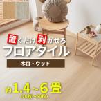  пол плитка класть только под дерево напольное покрытие преобразование пол сиденье покрытие пола 4mm толщина 187×1227mm 1.4 татами 4 татами 6 татами /f ром 