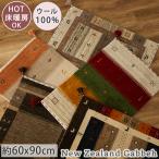 玄関マット ギャッベ ギャベ ウール