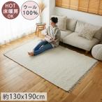 ラグ マット ラグマット カーペット