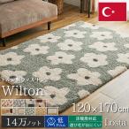  ковер ковровое покрытие Will тонн тканый 1.5 татами 120×170.. Северная Европа модный пол подогрев соответствует всесезонный алый wa Len Турция производства / Will тонн la блеск ta