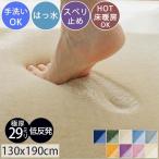 ラグ カーペット 厚手 低反発ラグ 極厚 29mm 撥水 1.5畳 130×190 ラグマット オールシーズン ホットカーペット 床暖房対応 防音 絨毯 おしゃれ 北欧 / ソフール