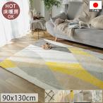 ラグ ラグマット おしゃれ 北欧 日本製 小さい カラフル フックラグ オールシーズン マット ボタニカル ナチュラル 床暖房対応 長方形 / ギャラリー 90×130cm