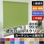  roll screen roll curtain shade style light blind order cheap shade 1 class .. curtain rail easy installation / roll screen one class shade pull code type 