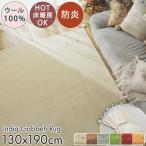 ギャベ ギャッベ ラグ 絨毯 1.5畳 手織り ギャベ絨毯 ギャッベ絨毯 防炎 ウール フリンジ / アヤカ 130×190 cm
