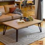 こたつ おしゃれ 座卓 テーブル 長方形 ブラウン 茶色 ナチュラル 薄型カーボンヒーター 木目調 モダン カフェ風 / バリリアン 120×75×40cm