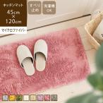 おしゃれ キッチンマット 45×120cm フルフ fluff / あすつく
