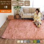 ホットカーペット 3畳 カバー付き 洗える 200×250 厚手 おしゃれ ダニ退治 折りたたみ 電気カーペットセット ラッテ ボリュームタイプ