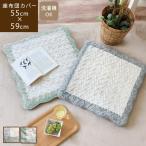 座布団カバー 55×59cm キルト コット�