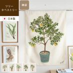 タペストリー 観葉植物 オリーブ サ