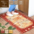 玄関マット 大きめ ゴブラン織り 70×120cm 滑り止め付き 洗える 高級感 ギャベ柄 おしゃれ 屋内 室内 ラグマット リュイン