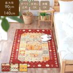 ラグ ゴブラン織り 90×140cm 1畳 滑り止め付き ギャベ柄 洗える ラグマット 小さめ 絨毯 床暖房 ホットカーペット対応 おしゃれ リュイン
