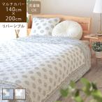 マルチカバー 長方形 キルト コットン ソファカバー ベッドカバー ブランケット ブルー グレー おしゃれ 140×200cm アテナ 爆買