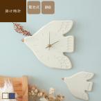 ショッピング鳥 壁掛け時計 鳥 北欧風 静音 電池式 モダン かわいい おしゃれ ウェルカムバードウォールクロック / メーカー直送 gaw