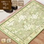 玄関マット ゴブラン織り 60×90cm 滑