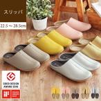 ショッピングルームシューズ ルームズ スリッパ room's おしゃれ ルームシューズ 来客用 オフィス 仕事 室内履き 静音 プレゼント メンズ レディース 春夏カラー