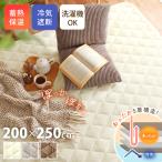 ラグ 冬用 3畳 長方形 暖かい 蓄熱 保温 ホットカーペットカバー こたつ敷き キルト 洗える 3畳 ラグマット 200×250cm おしゃれ ランミン 床暖 寒さ対策 床冷え