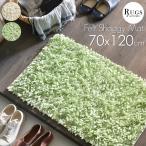 玄関マット 室内 屋内 おしゃれ かわいい シャギー 70x120 北欧 グリーン ホワイト クリーム