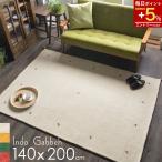 ギャベ ギャッベ ラグ 絨毯 ギャッ�