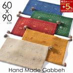 ショッピング玄関マット ギャベ ギャッベ 玄関マット 室内 90 ギャッベマット ギャベマット シンプル 60x90